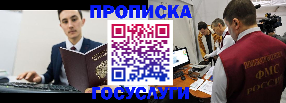 прописка для военкомата в Юрьевце
