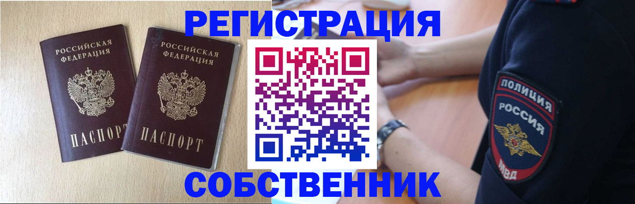 временная регистрация для школы в Юрьевце