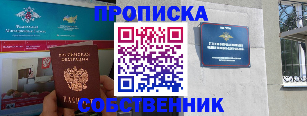 прописка поиск в Юрьевце